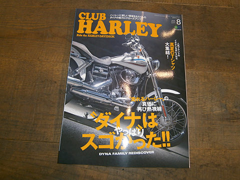 CLUB HARLEY