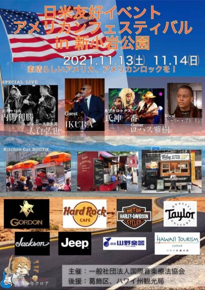 AmericanFes-724x1024-1